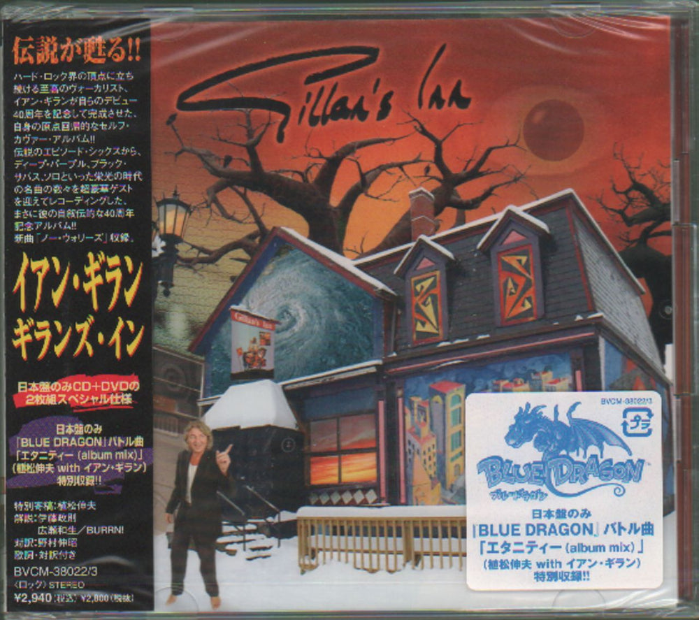 Ian Gillan Gillan's Inn Japanese Promo 2-disc CD/DVD set BVCM-38022/3