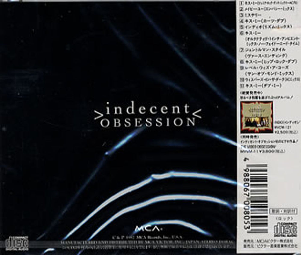 Indecent Obsession More Kiss Me Japanese CD album (CDLP) IDCCDMO08007