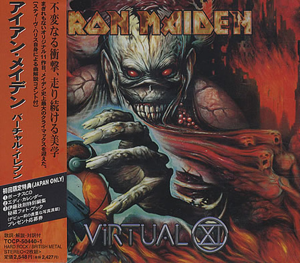 Iron Maiden Virtual Xi Japanese 2 CD album set (Double CD) TOCP-50440~1