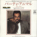 James Ingram Party Animal + Insert Japanese Promo 7" vinyl single (7 inch record / 45) P-1812