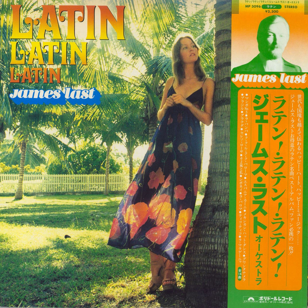 James Last Latin! Latin! Latin! + tour flyer + photo Japanese vinyl LP album (LP record) MP3096