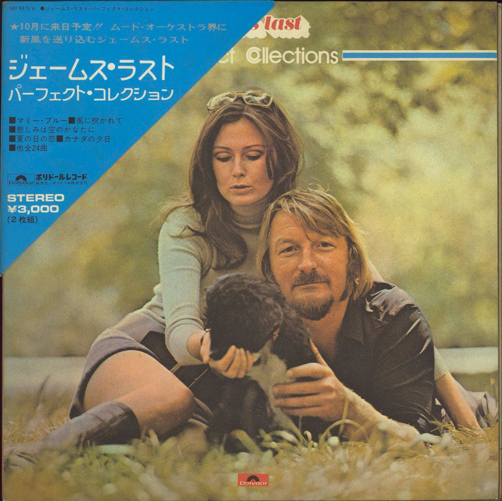 James Last Perfect Collections + obi Japanese 2-LP vinyl record set (Double LP Album) MP9415/6