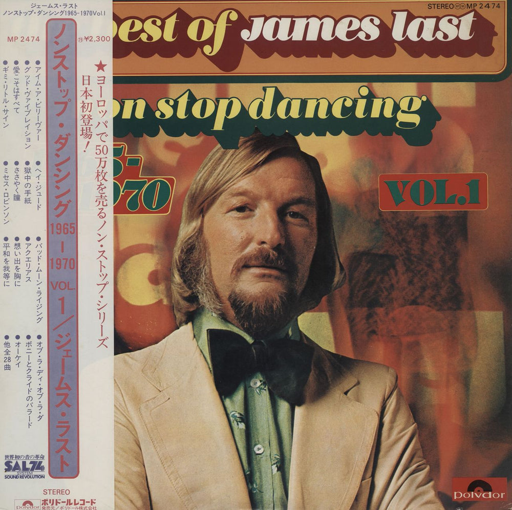 James Last The Best Of James Last - Non Stop Dancing 1965 - 1970 Vol. 1 Japanese Promo vinyl LP album (LP record) MP2474