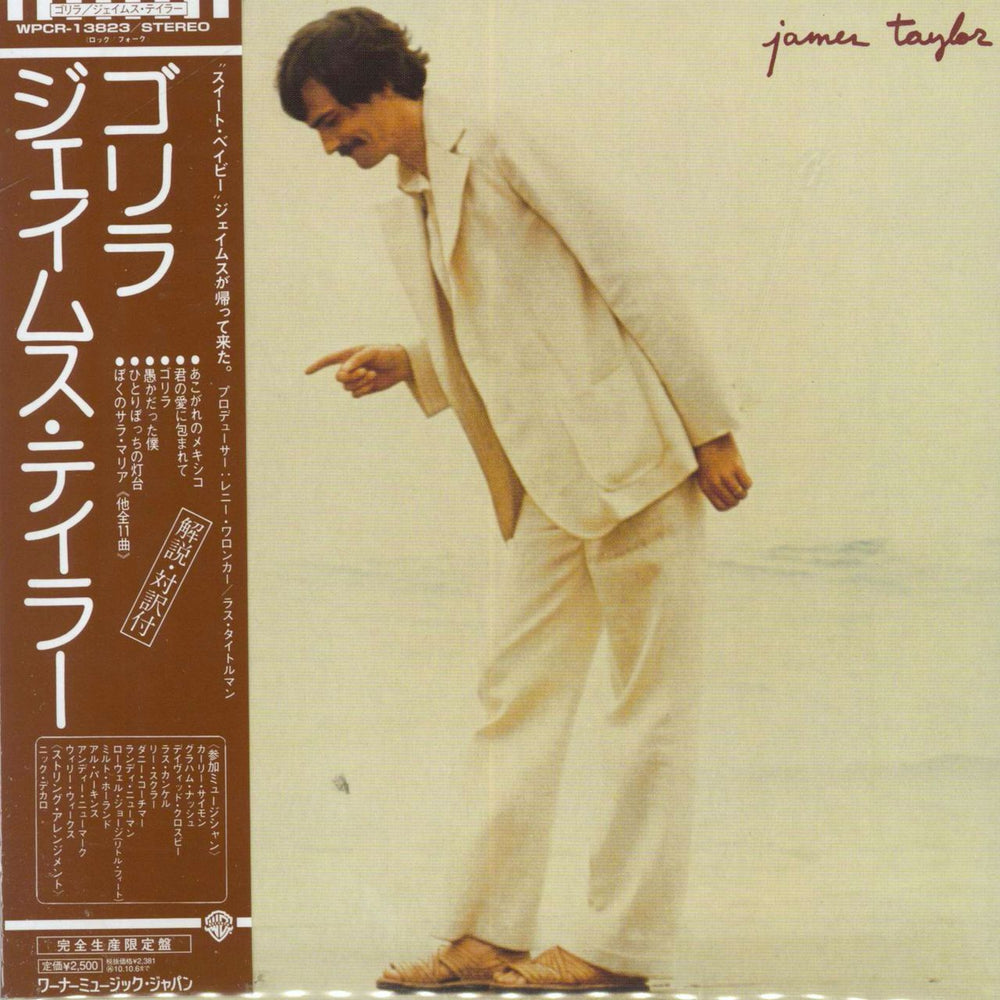 James Taylor Gorilla Japanese Promo SHM CD WPCR-13823