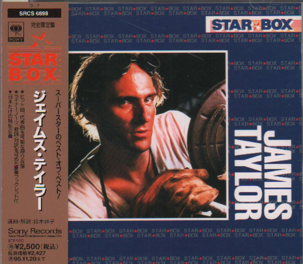 James Taylor Star Box Japanese Promo CD album (CDLP) SRCS6898