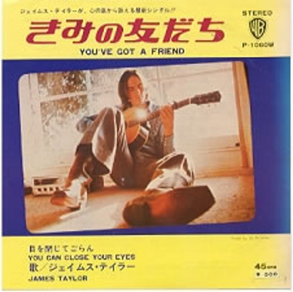 James Taylor You've Got A Friend Japanese 7" vinyl single (7 inch record / 45) P-1060W
