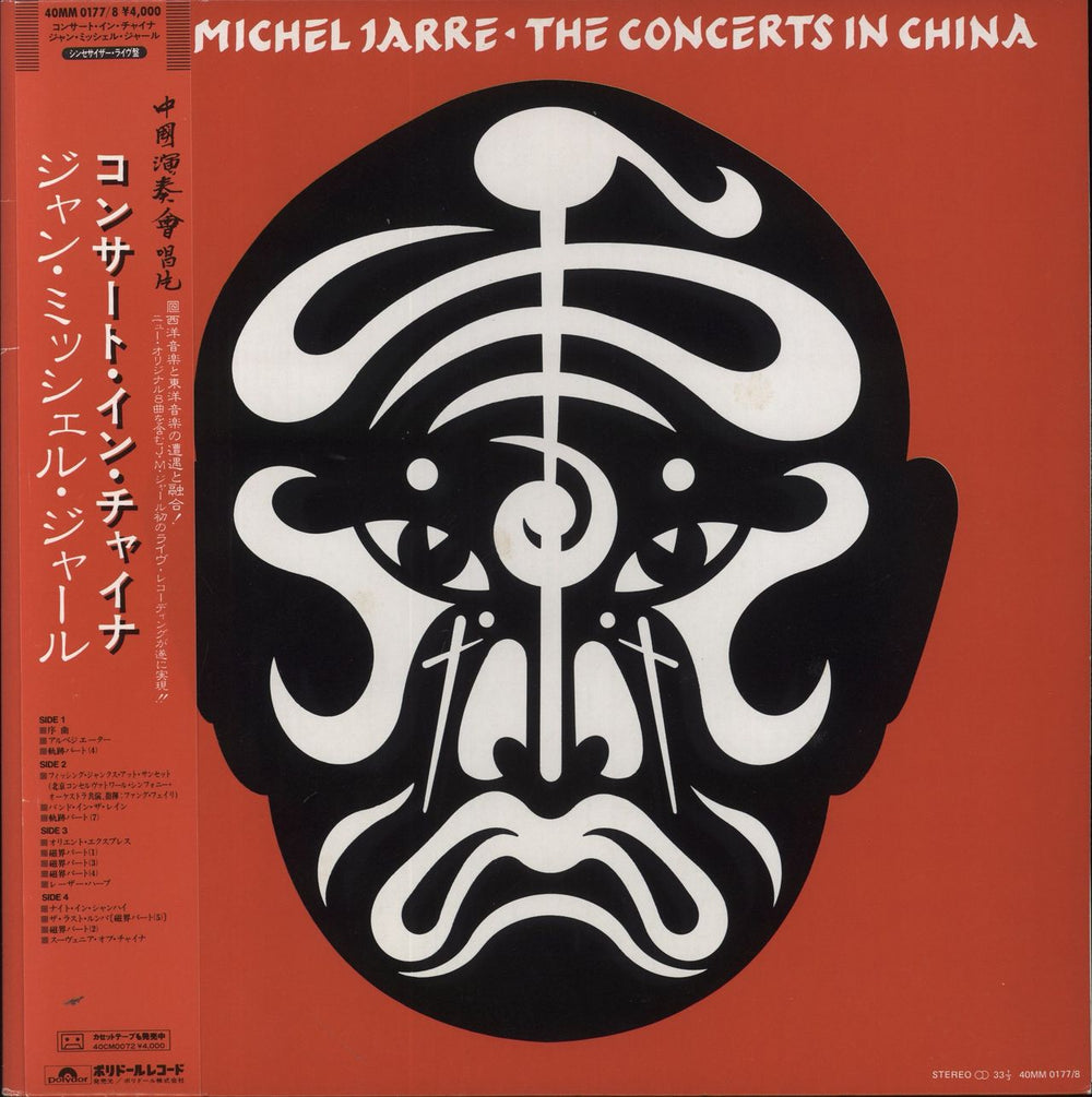 Jean-Michel Jarre The Concerts In China Japanese 2-LP vinyl record set (Double LP Album) 40MM-0177/8