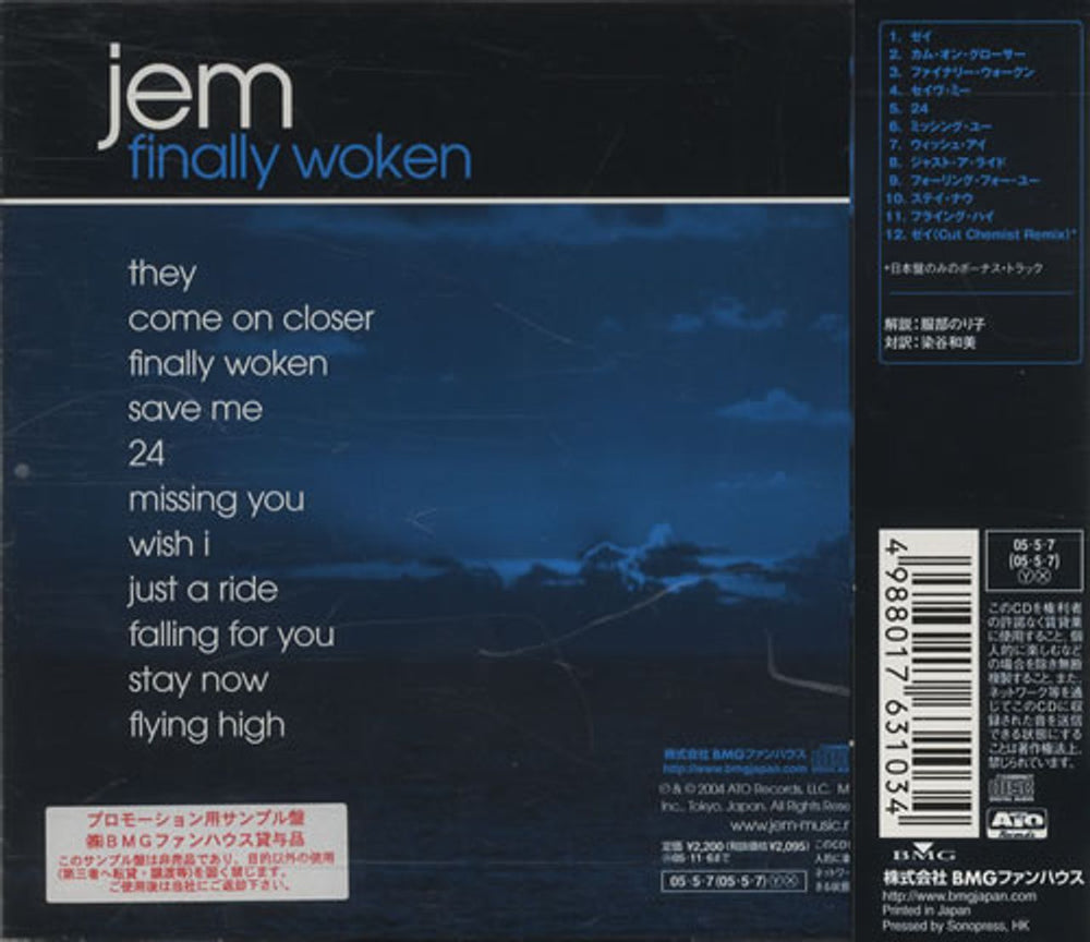 Jem Finally Woken Japanese Promo CD album (CDLP) JB-CDFI446188