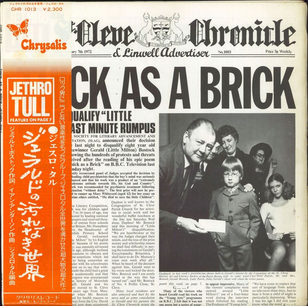 Jethro Tull Thick As A Brick + obi - EX Japanese vinyl LP album (LP record) CHR1013