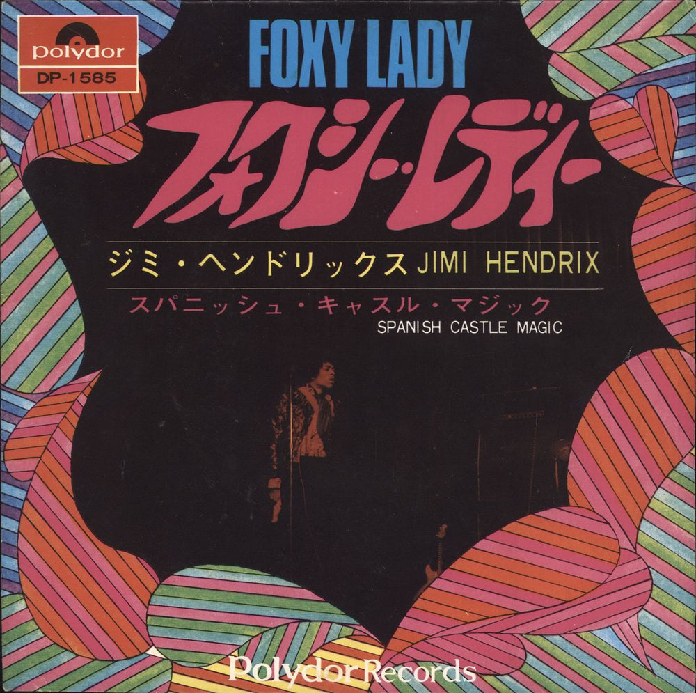 Jimi Hendrix Foxy Lady - VG Japanese 7" vinyl single (7 inch record / 45) DP-1585