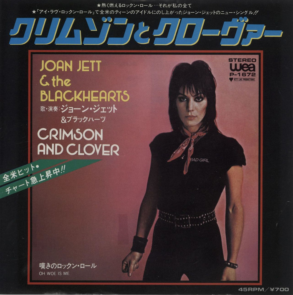 Joan Jett Crimson And Clover - White Label + Insert Japanese Promo 7" vinyl single (7 inch record / 45) P-1672