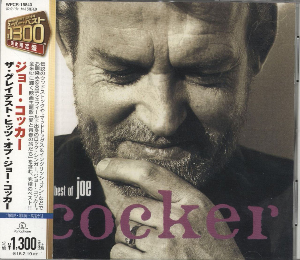 Joe Cocker The Best Of Joe Cocker Japanese CD album (CDLP) WPCR-15840