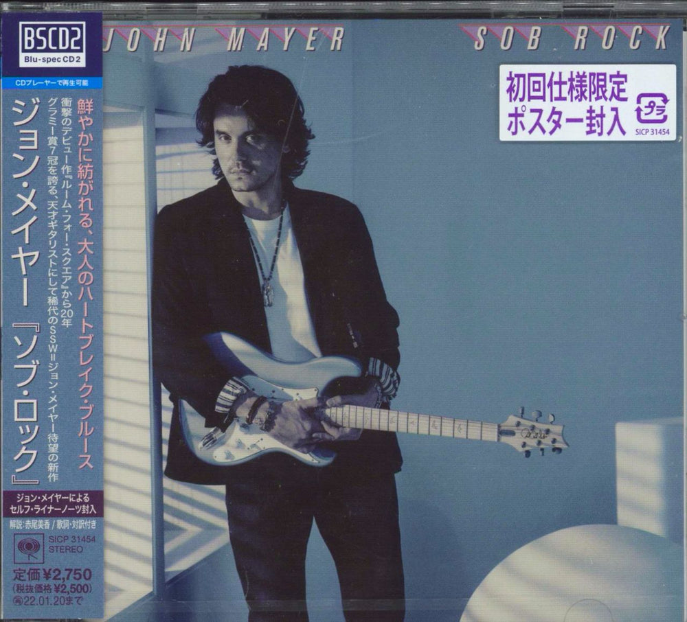 John Mayer Sob Rock - Sealed Japanese Blu-Spec CD SICP-31454