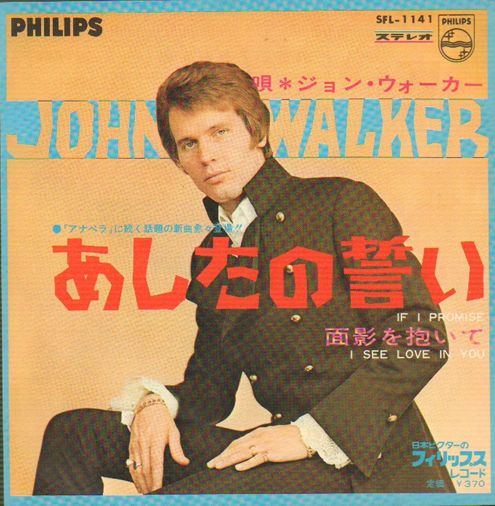 John Walker If I Promise Japanese 7" vinyl single (7 inch record / 45) SFL-1141