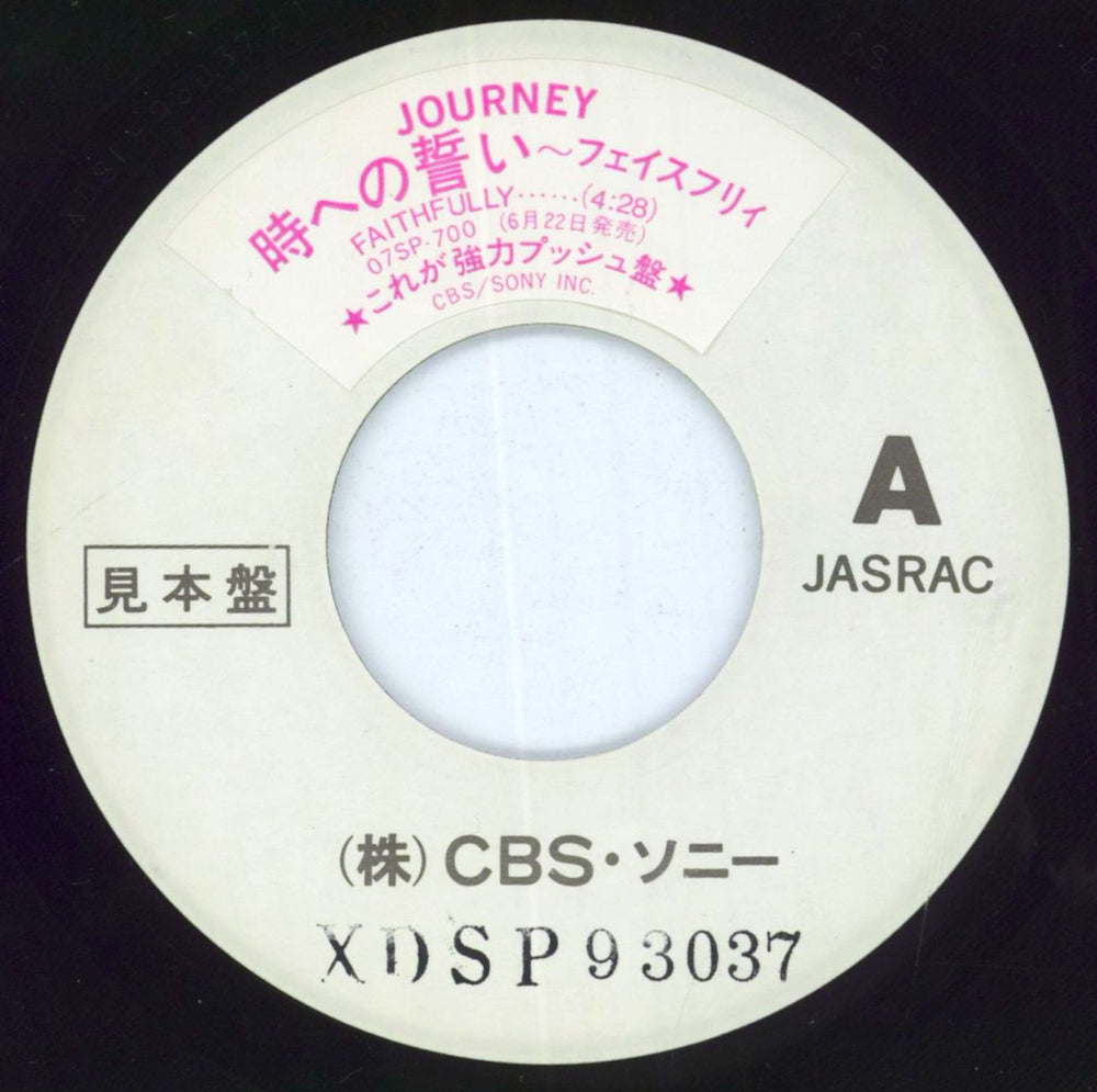 Journey Faithfully - White Label Japanese Promo 7" vinyl single (7 inch record / 45) JOU07FA813567