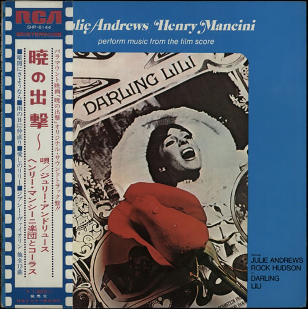 Julie Andrews Darling Lili Japanese vinyl LP album (LP record) SHP-6144