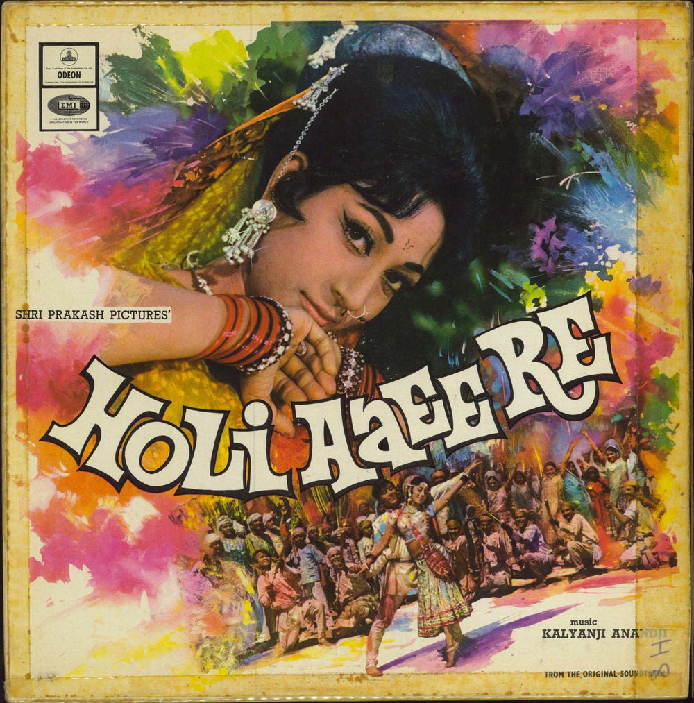 Kalyanji-Anandji Holi Aaee Re Indian vinyl LP album (LP record) MOCE4019