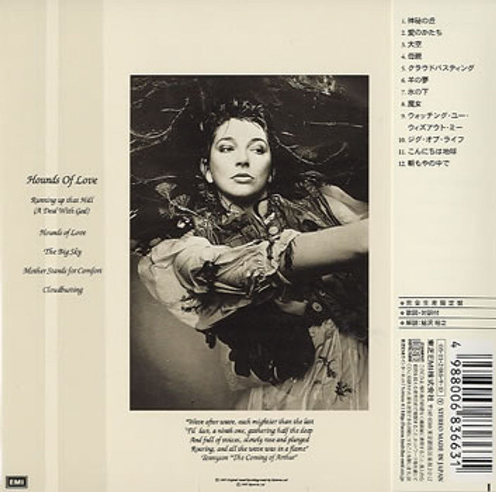 Kate Bush Hounds Of Love Japanese CD album (CDLP) BUSCDHO338127