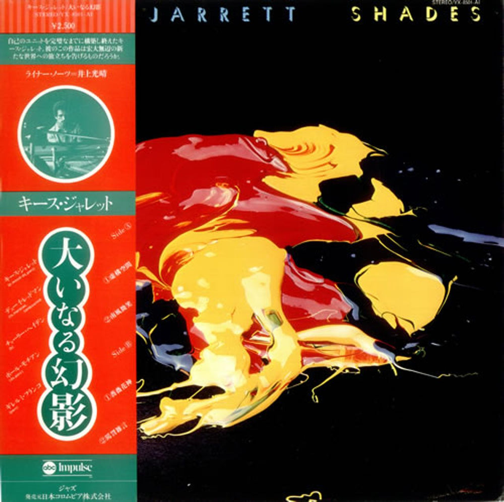 Keith Jarrett Shades Japanese vinyl LP album (LP record) YX-8501-AI