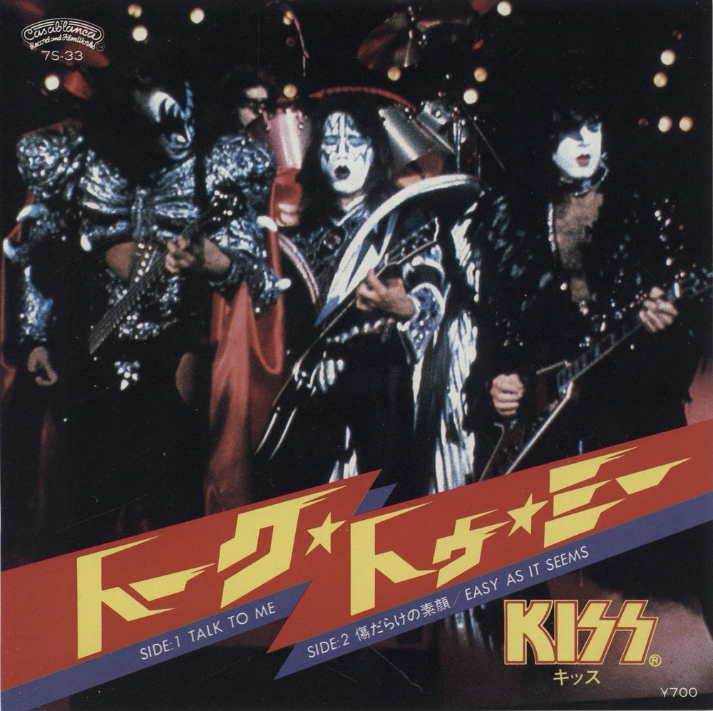 Kiss Talk To Me Japanese 7" vinyl single (7 inch record / 45) 7S-33