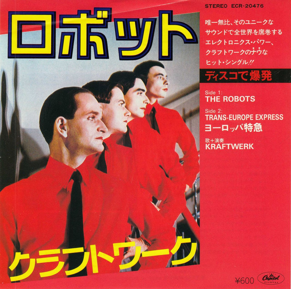 Kraftwerk The Robots Japanese Promo 7" vinyl single (7 inch record / 45) ECR-20476