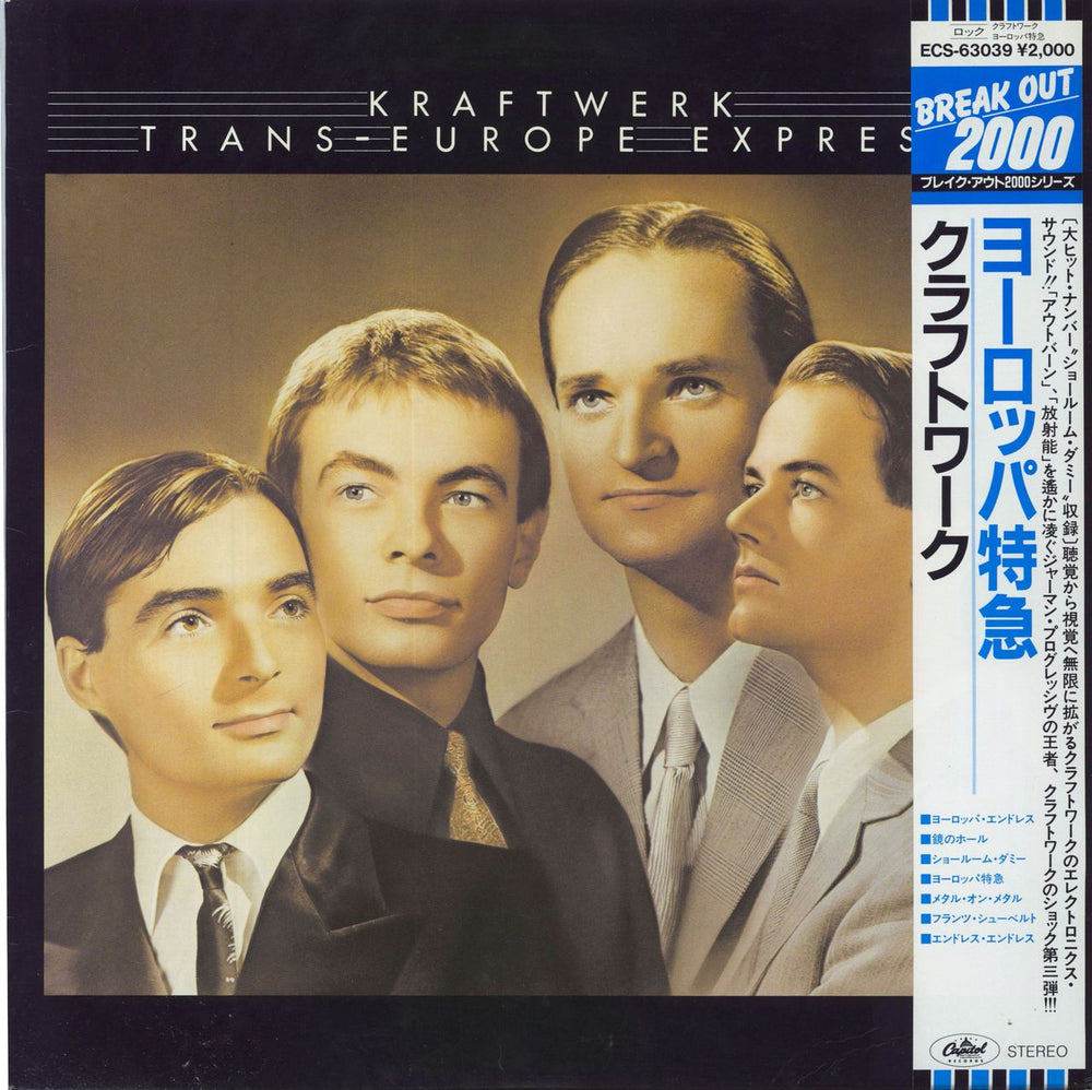 trans europe オファー express レコード