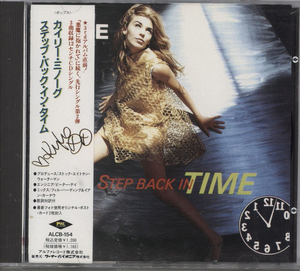 Kylie Minogue Step Back In Time + Postcards & Obi Japanese CD