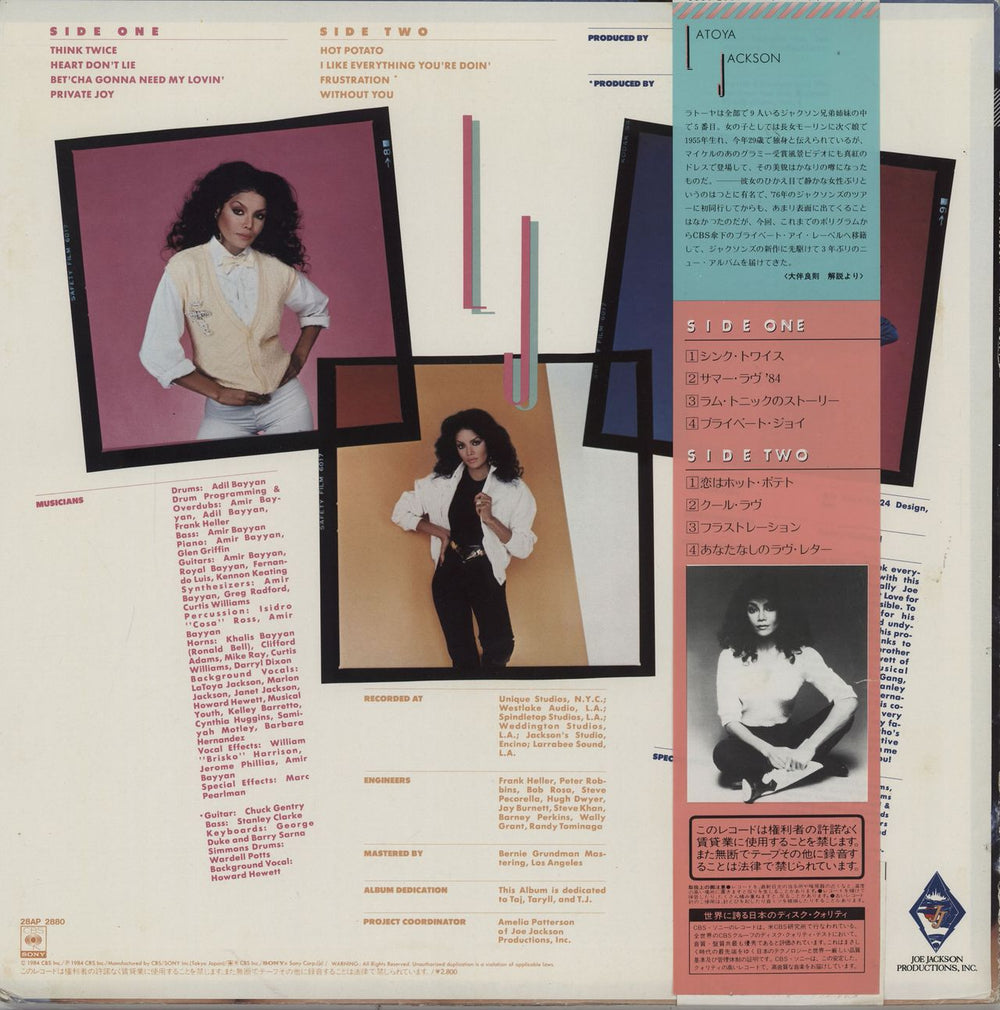 La Toya Jackson Heart Don't Lie Japanese vinyl LP album (LP record)