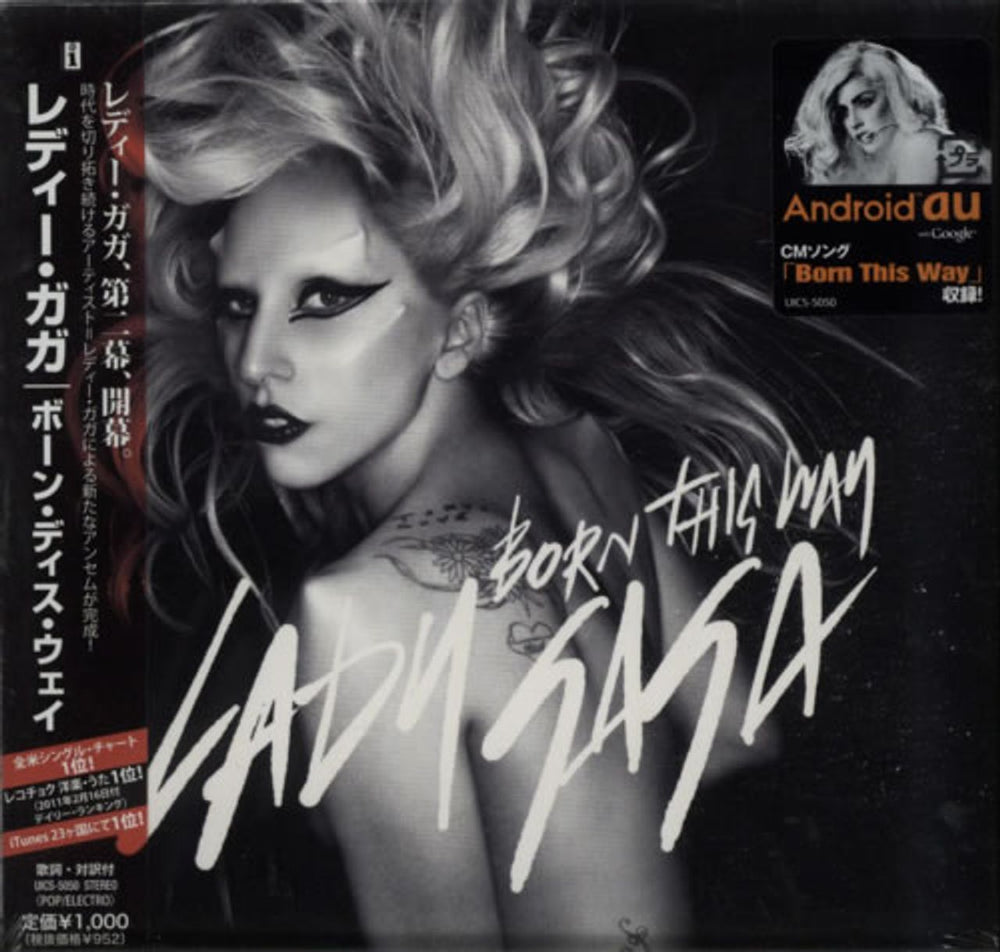 Lady Gaga Born This Way Japanese Promo CD single (CD5 / 5") UICS-5050