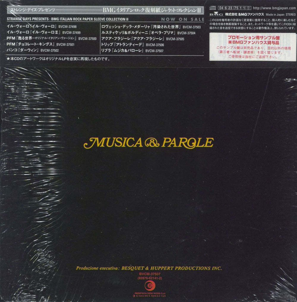 Libra Musica & Parole Japanese CD album (CDLP)