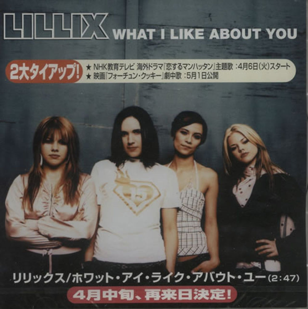 Lillix What I Like About You - Sealed Japanese Promo CD single (CD5 / 5") PCS-676