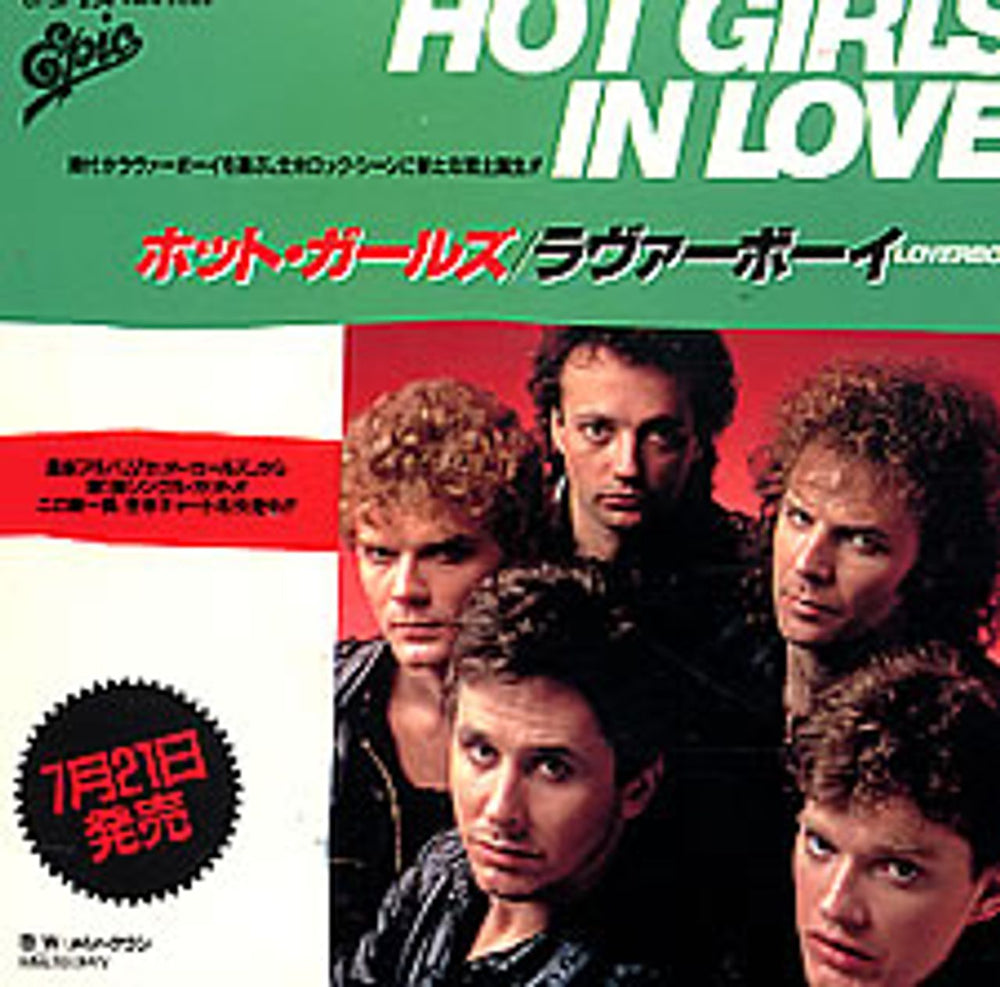 Loverboy Hot Girls In Love Japanese Promo 7" vinyl single (7 inch record / 45) 07.5P-234