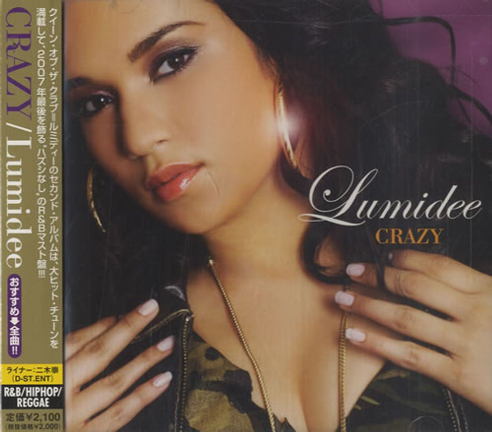 Lumidee Crazy Japanese Promo CD album (CDLP) AVCD-23456