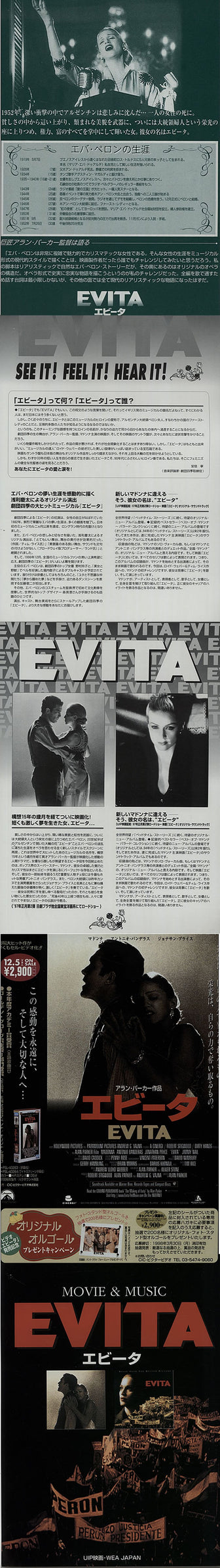 Madonna Evita - Six Japanese Promotional Only Handbills Japanese Promo handbill MADHBEV640346