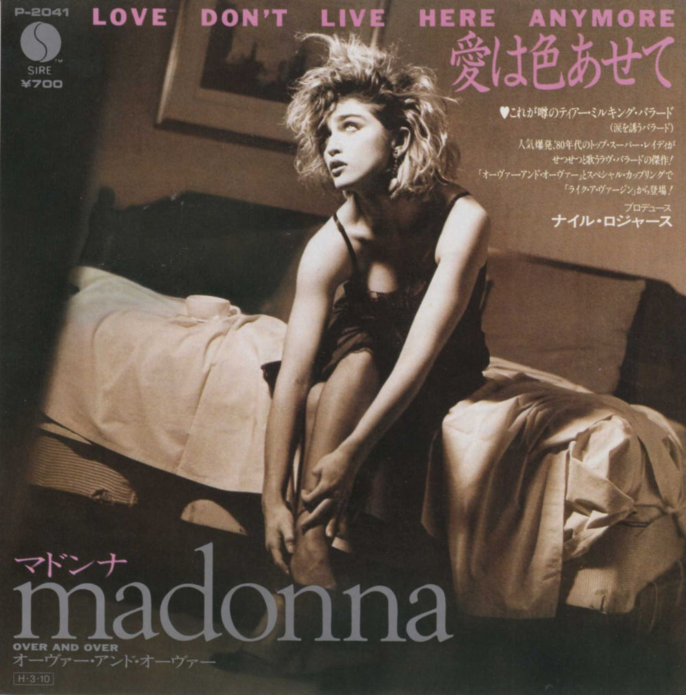 Madonna Love Don't Live Here Anymore + Portrait Insert Japanese 7" vinyl single (7 inch record / 45) P-2041