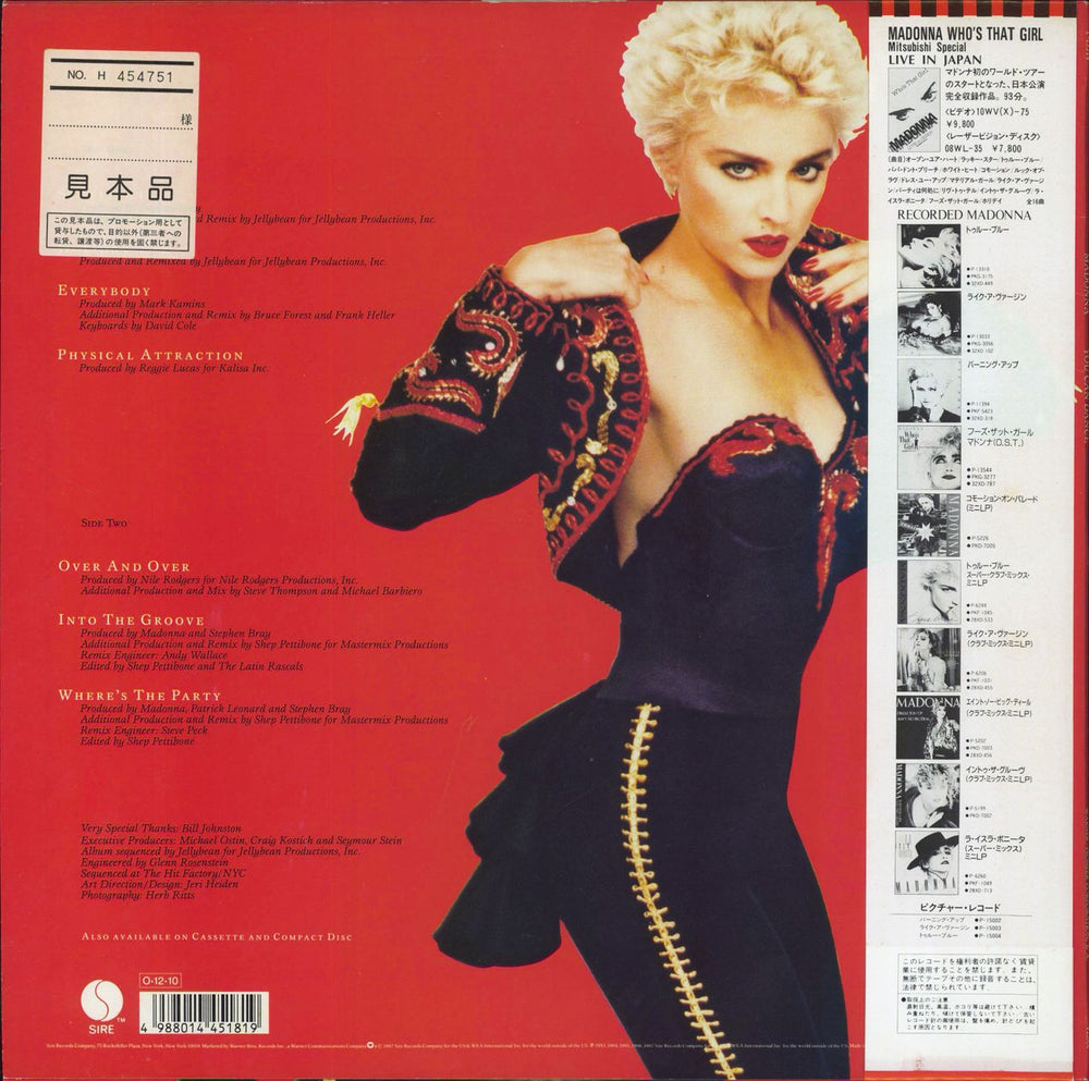 Madonna You Can Dance + Obi Japanese Promo vinyl LP album (LP record) 4988014451819