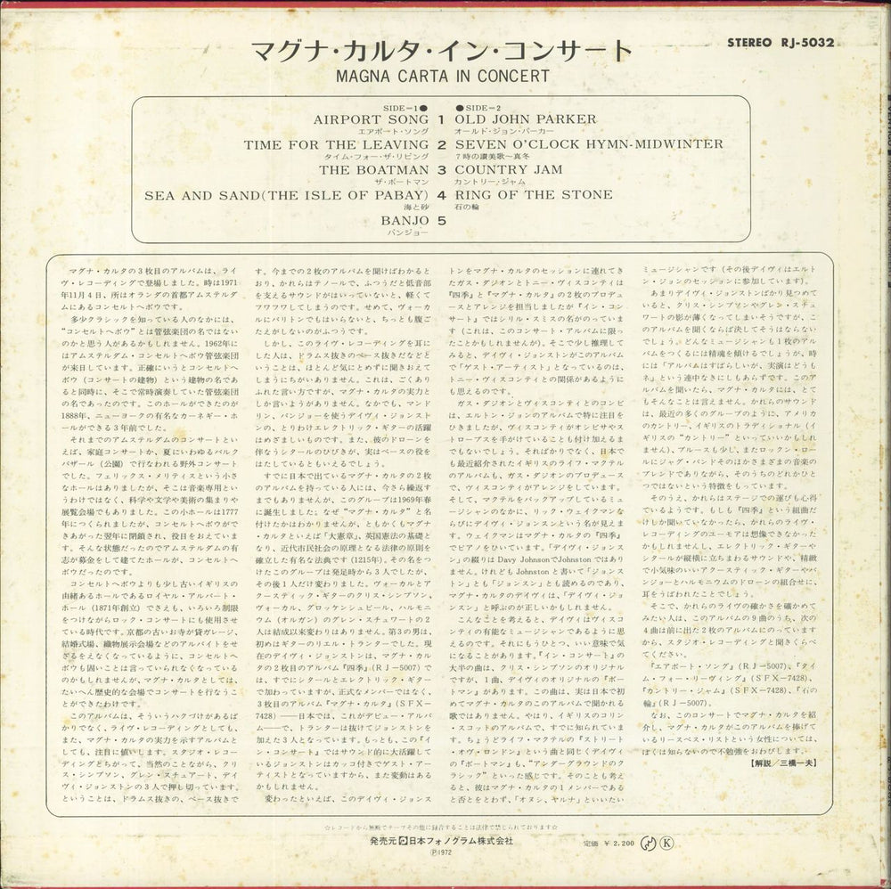 Magna Carta In Concert Japanese Promo vinyl LP album (LP record)
