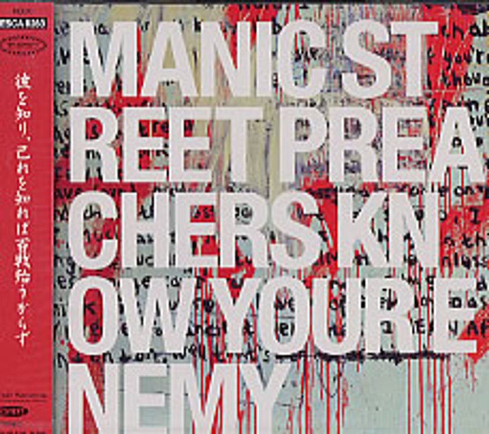 Manic Street Preachers Know Your Enemy Japanese Promo CD album (CDLP) ESCA8283