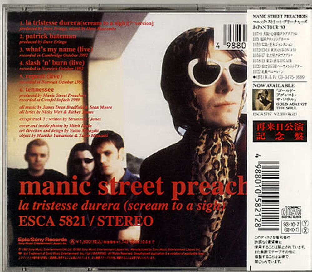 Manic Street Preachers La Tristesse Durera + Obi Japanese CD single (CD5 / 5") MASC5LA20357