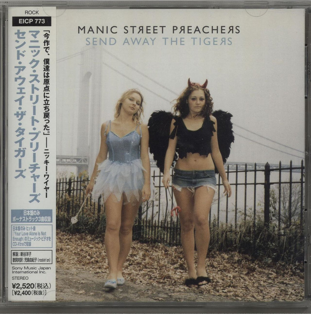 Manic Street Preachers Send Away The Tigers Japanese Promo CD album (CDLP) EICP-773