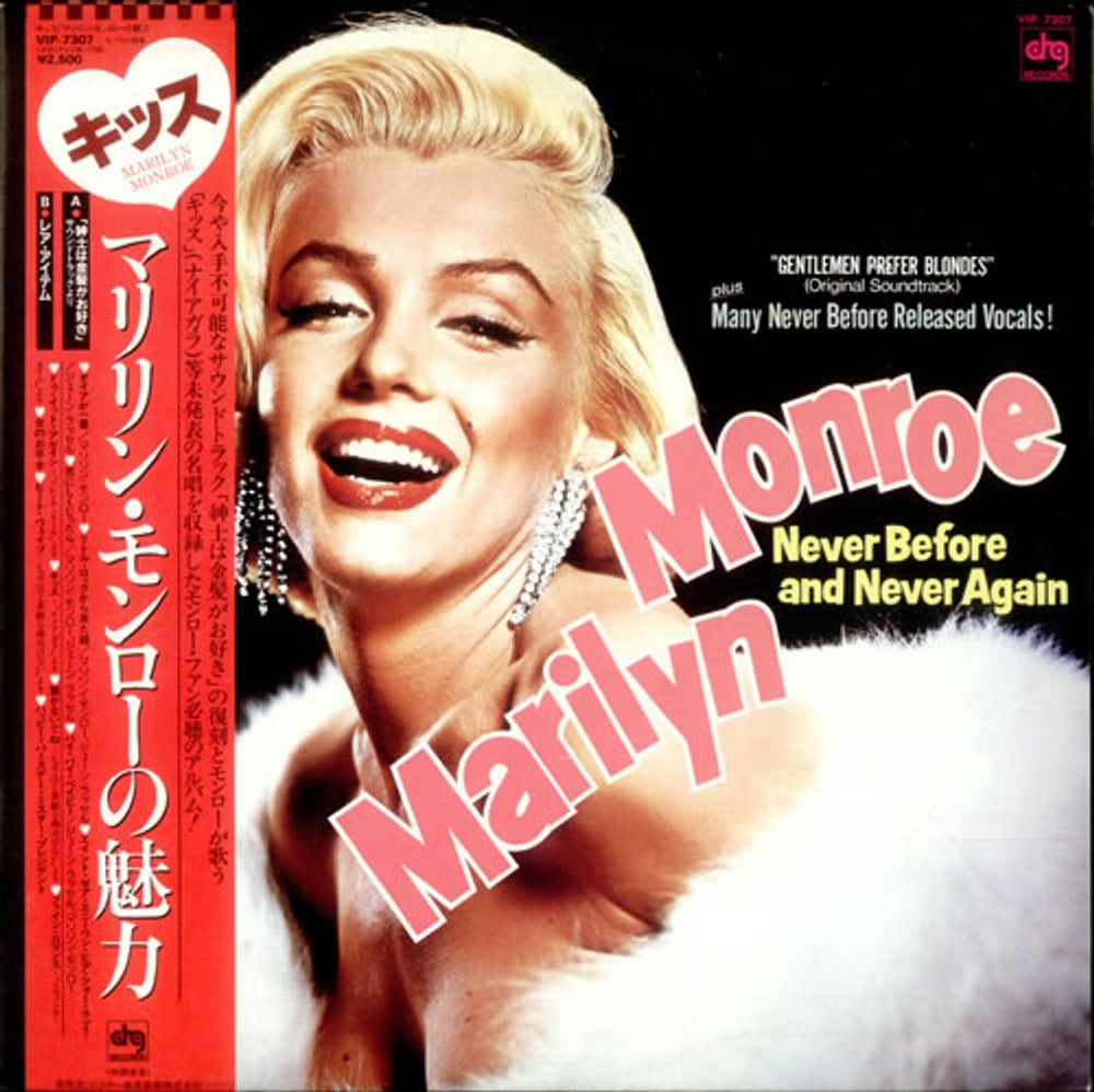 Marilyn Monroe Never Before And Never Again Japanese vinyl LP album (LP record) VIP-7307
