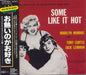 Marilyn Monroe Some Like It Hot Japanese CD album (CDLP) TOCP-6584