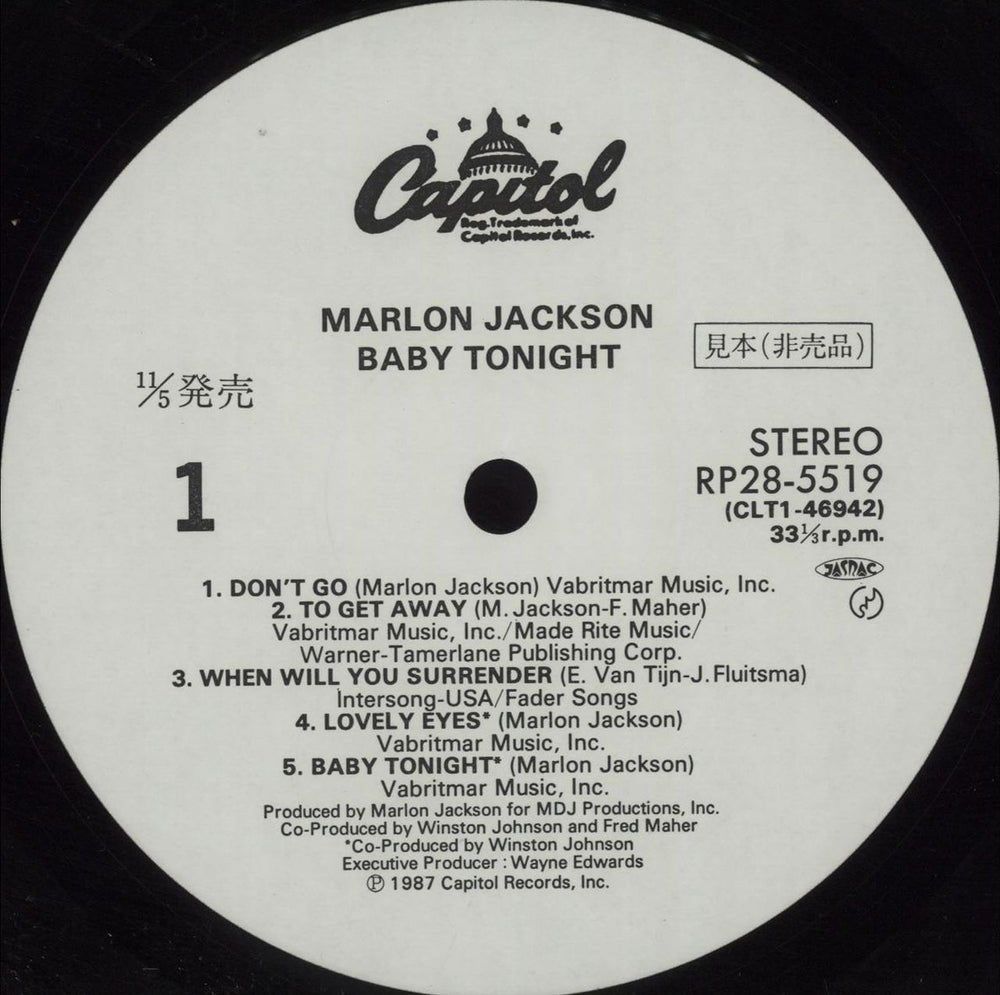 Marlon Jackson Baby Tonight - White Label + Obi Japanese Promo vinyl LP album (LP record) N45LPBA679032