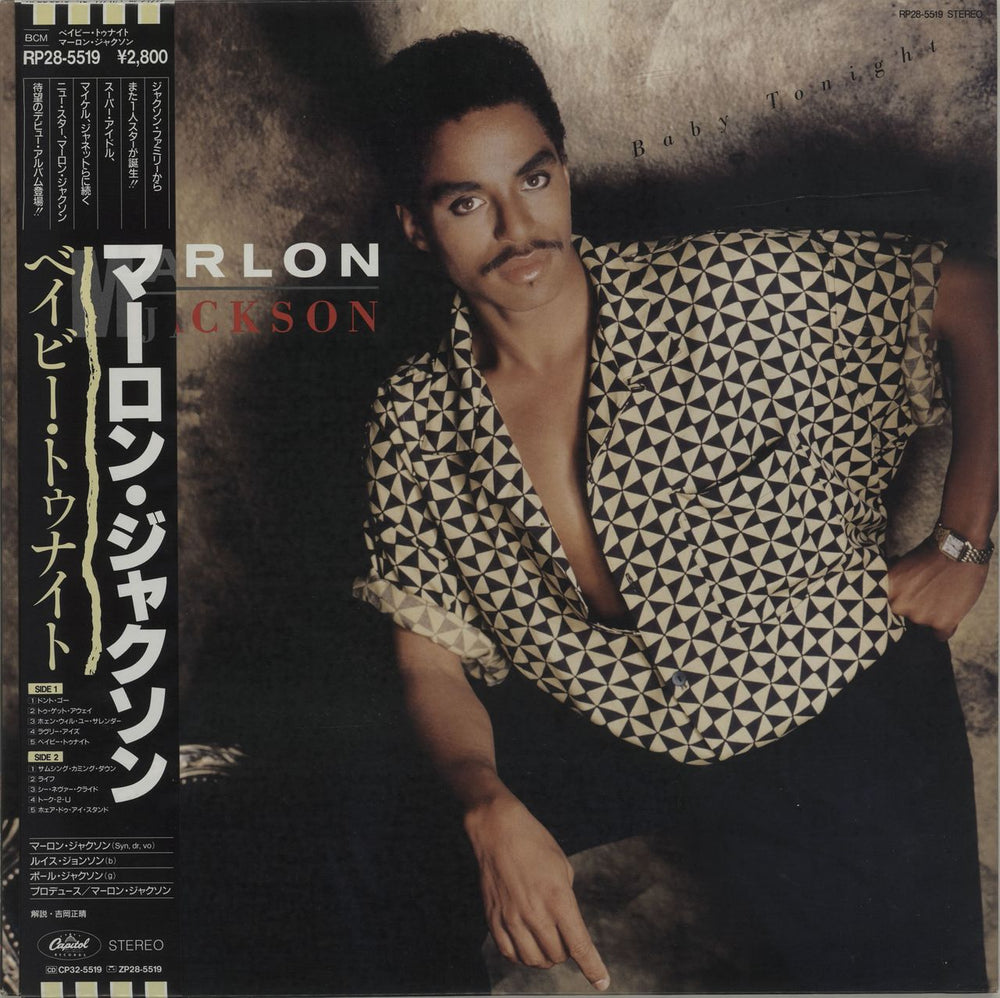 Marlon Jackson Baby Tonight - White Label + Obi Japanese Promo vinyl LP album (LP record) RP28-5519