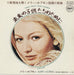 Mary Hopkin Think About Your Children - Red Vinyl Japanese 7" vinyl single (7 inch record / 45) AR-2695