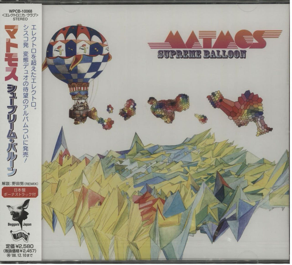 Matmos  Supreme Balloon Japanese Promo CD album (CDLP) WPCB-10068