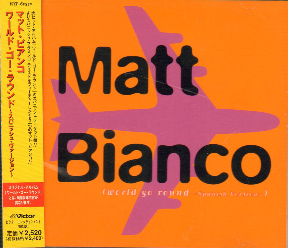 Matt Bianco World Go Round - Spanish Version Japanese Promo CD album (CDLP) VICP-60370