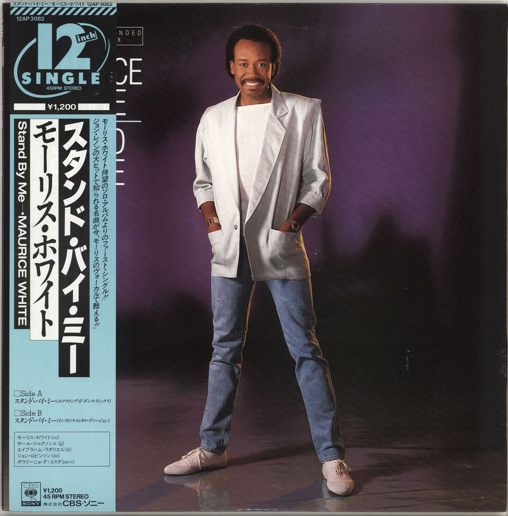 Maurice White Stand By Me Japanese Promo 12" vinyl single (12 inch record / Maxi-single) 12AP3082