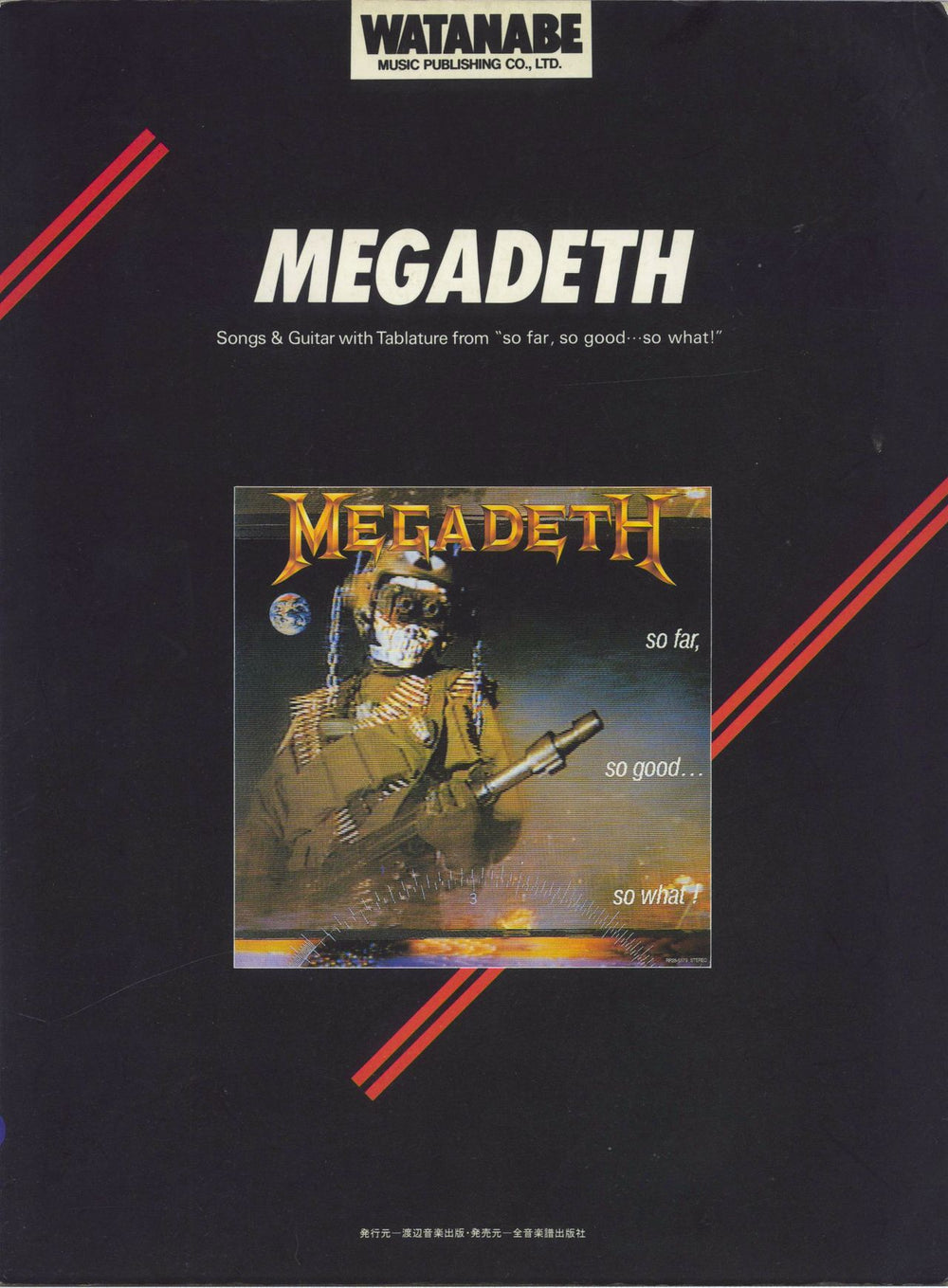 Megadeth Megadeth Songs & Guitar with Tablature from 'So Far, So Good...So What! Japanese book ISBN4117701045