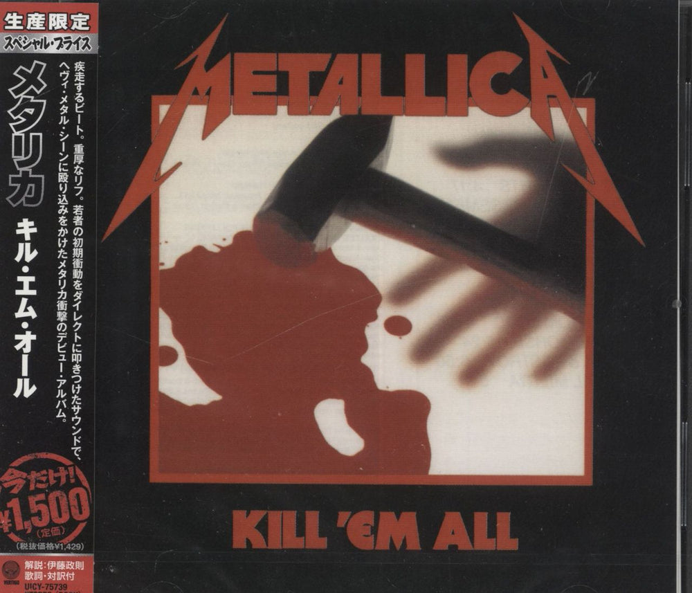 Metallica Kill 'Em All - Sealed Japanese CD album (CDLP) UICY-75739